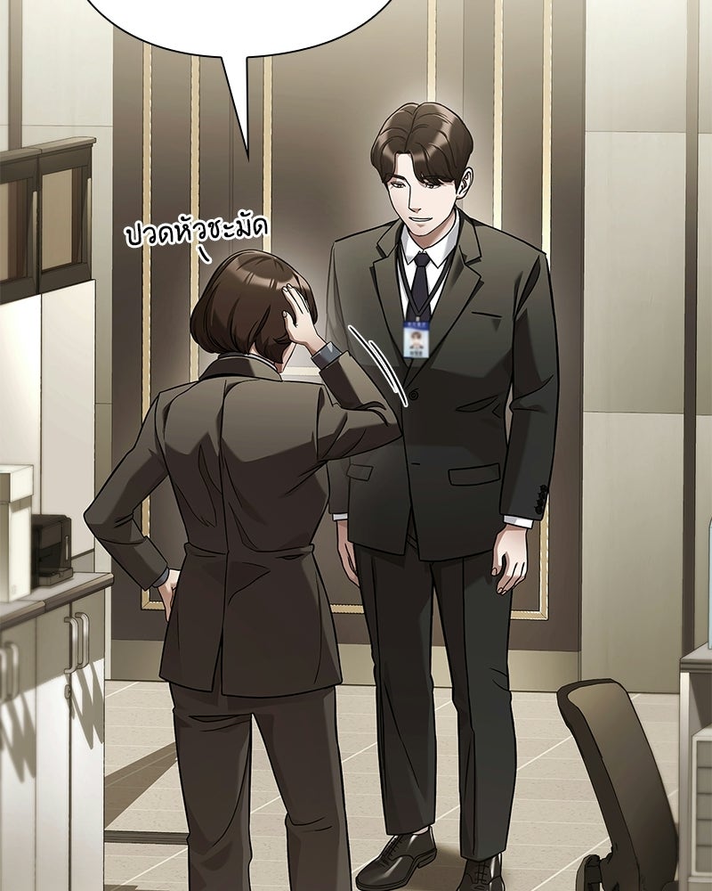 คนออฟฟิศนี้โหงวเฮ้งดีนะครับ - หน้า 17