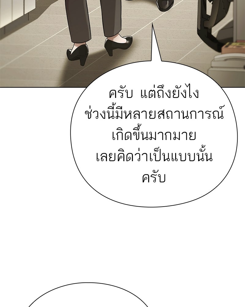 คนออฟฟิศนี้โหงวเฮ้งดีนะครับ - หน้า 18