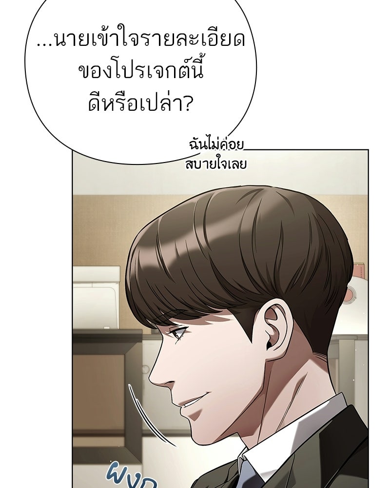 คนออฟฟิศนี้โหงวเฮ้งดีนะครับ - หน้า 19