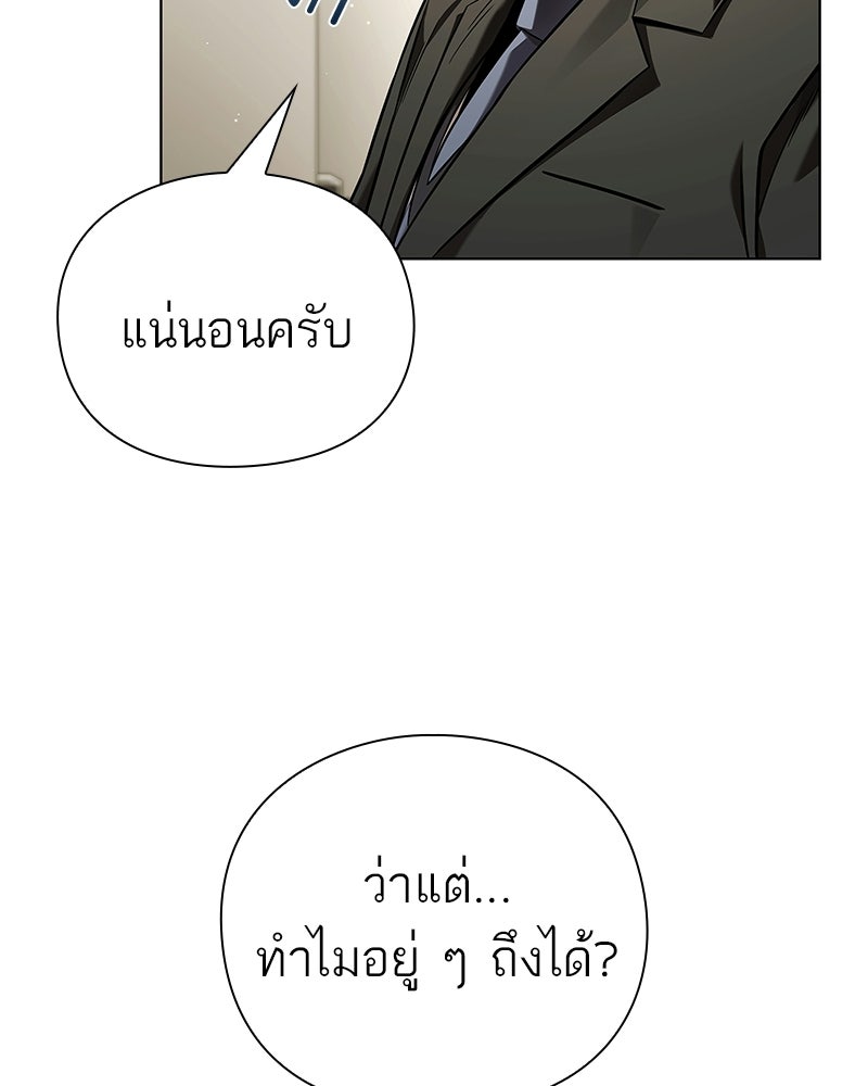 คนออฟฟิศนี้โหงวเฮ้งดีนะครับ - หน้า 20