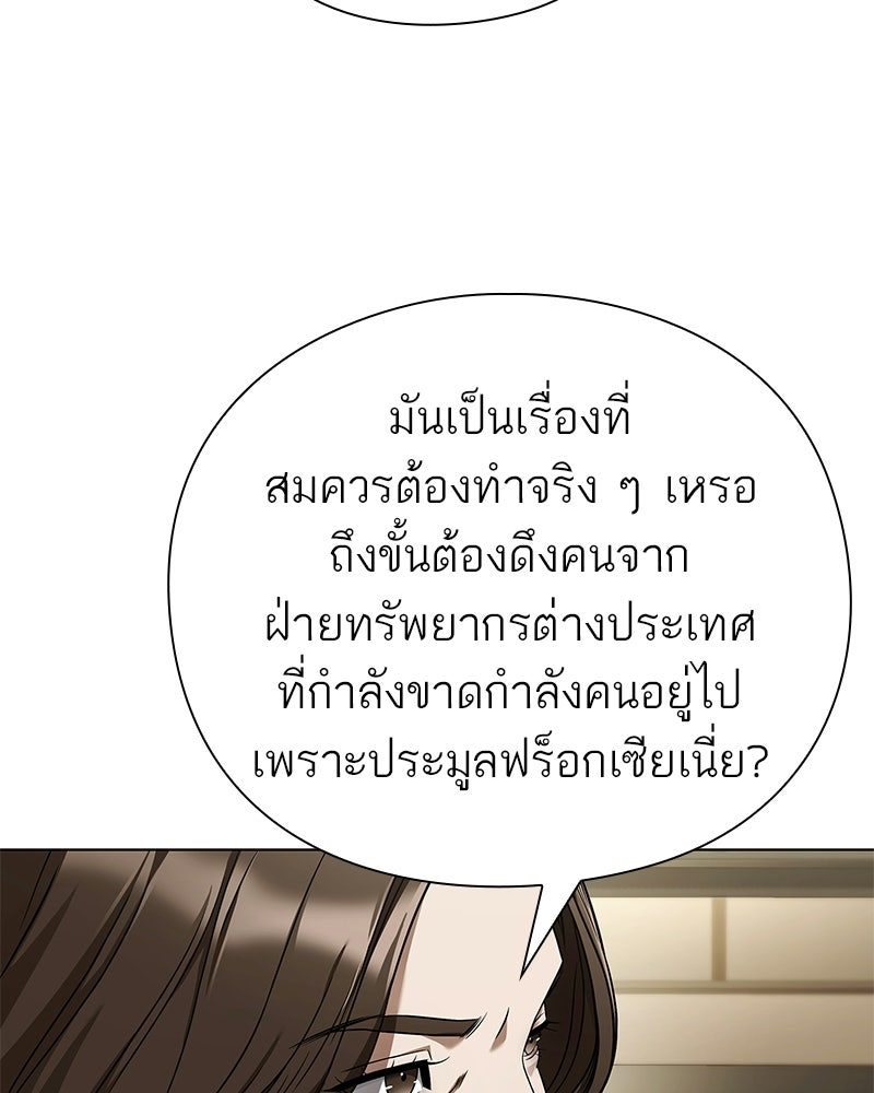 คนออฟฟิศนี้โหงวเฮ้งดีนะครับ - หน้า 21