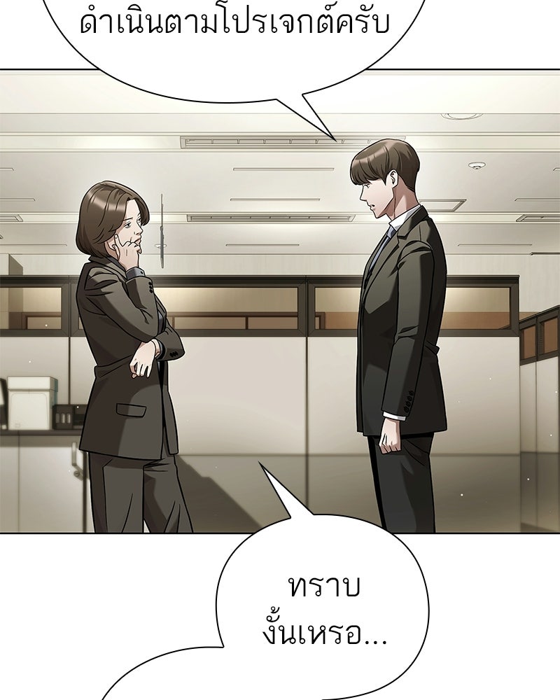 คนออฟฟิศนี้โหงวเฮ้งดีนะครับ - หน้า 23