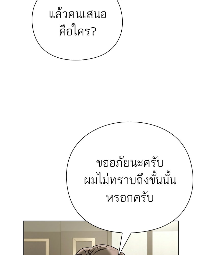 คนออฟฟิศนี้โหงวเฮ้งดีนะครับ - หน้า 24