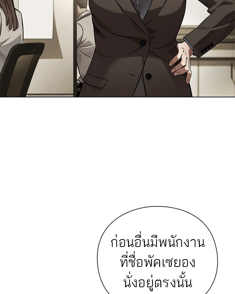 คนออฟฟิศนี้โหงวเฮ้งดีนะครับ - หน้า 27