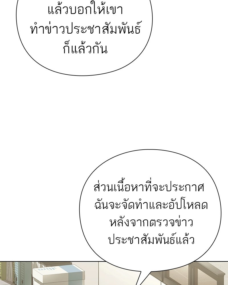 คนออฟฟิศนี้โหงวเฮ้งดีนะครับ - หน้า 29
