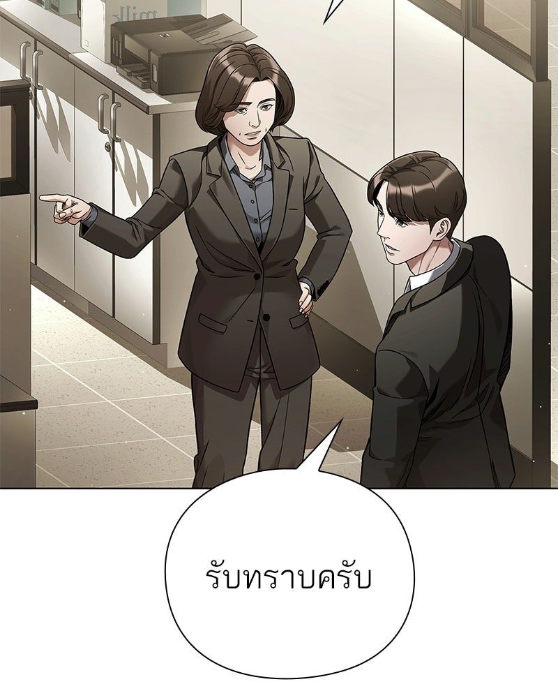 คนออฟฟิศนี้โหงวเฮ้งดีนะครับ - หน้า 30