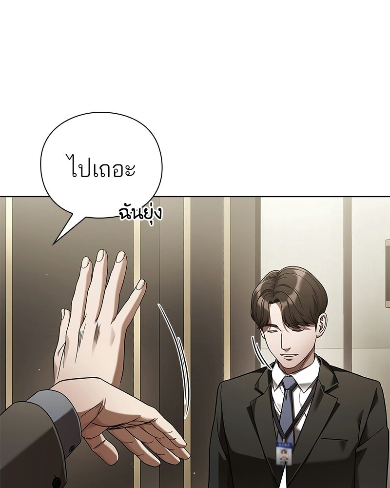 คนออฟฟิศนี้โหงวเฮ้งดีนะครับ - หน้า 31