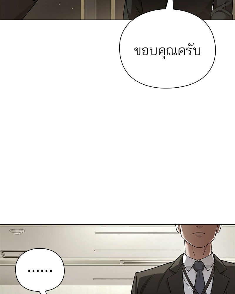 คนออฟฟิศนี้โหงวเฮ้งดีนะครับ - หน้า 32