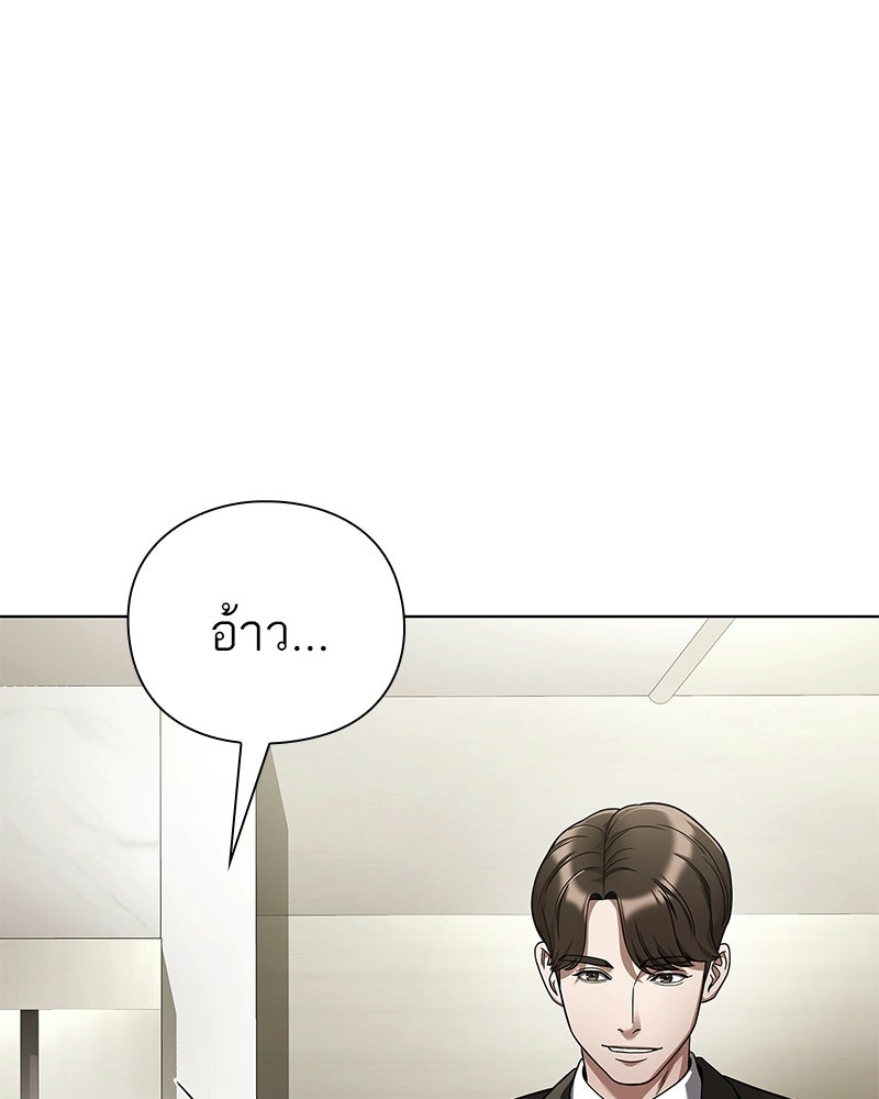 คนออฟฟิศนี้โหงวเฮ้งดีนะครับ - หน้า 36