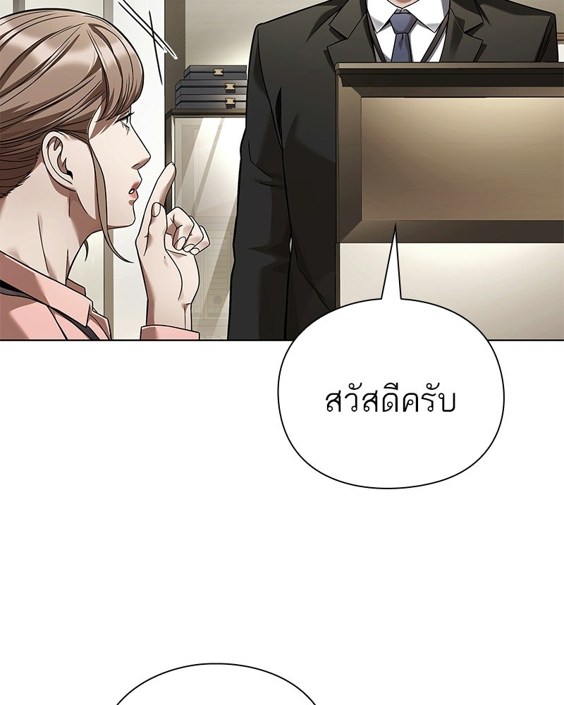 คนออฟฟิศนี้โหงวเฮ้งดีนะครับ - หน้า 37