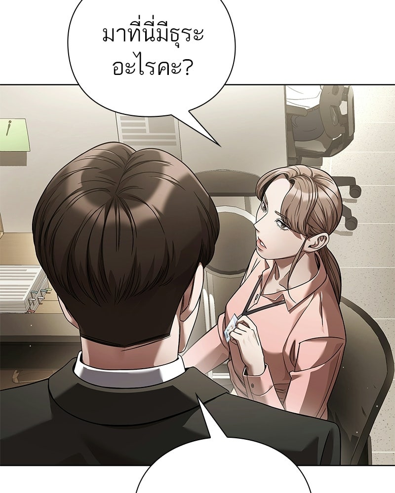 คนออฟฟิศนี้โหงวเฮ้งดีนะครับ - หน้า 38