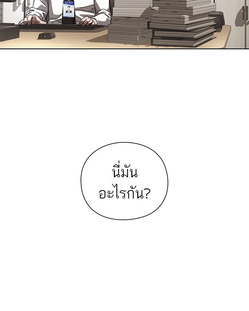 คนออฟฟิศนี้โหงวเฮ้งดีนะครับ - หน้า 4