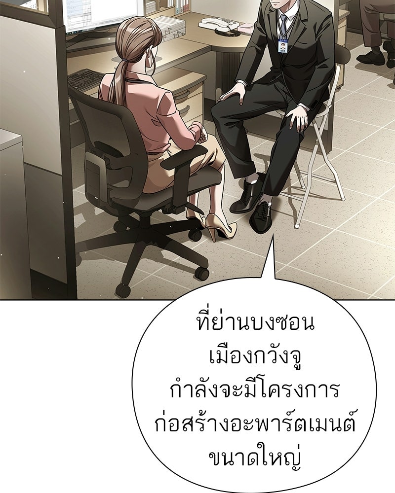 คนออฟฟิศนี้โหงวเฮ้งดีนะครับ - หน้า 42