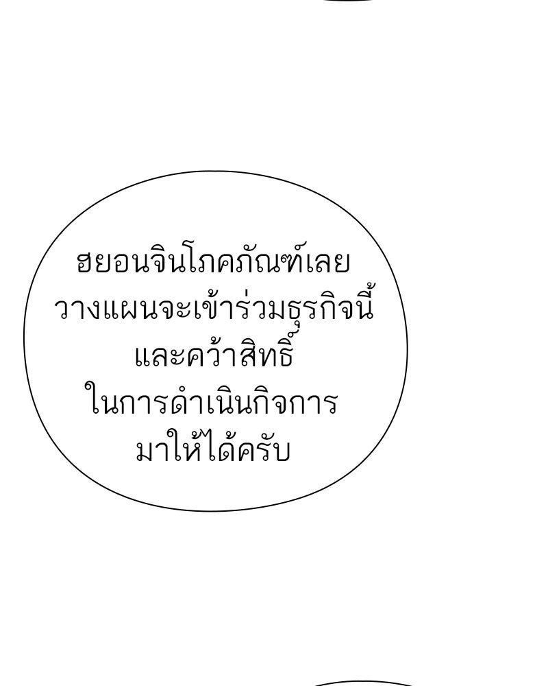 คนออฟฟิศนี้โหงวเฮ้งดีนะครับ - หน้า 43