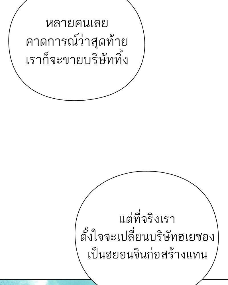 คนออฟฟิศนี้โหงวเฮ้งดีนะครับ - หน้า 45
