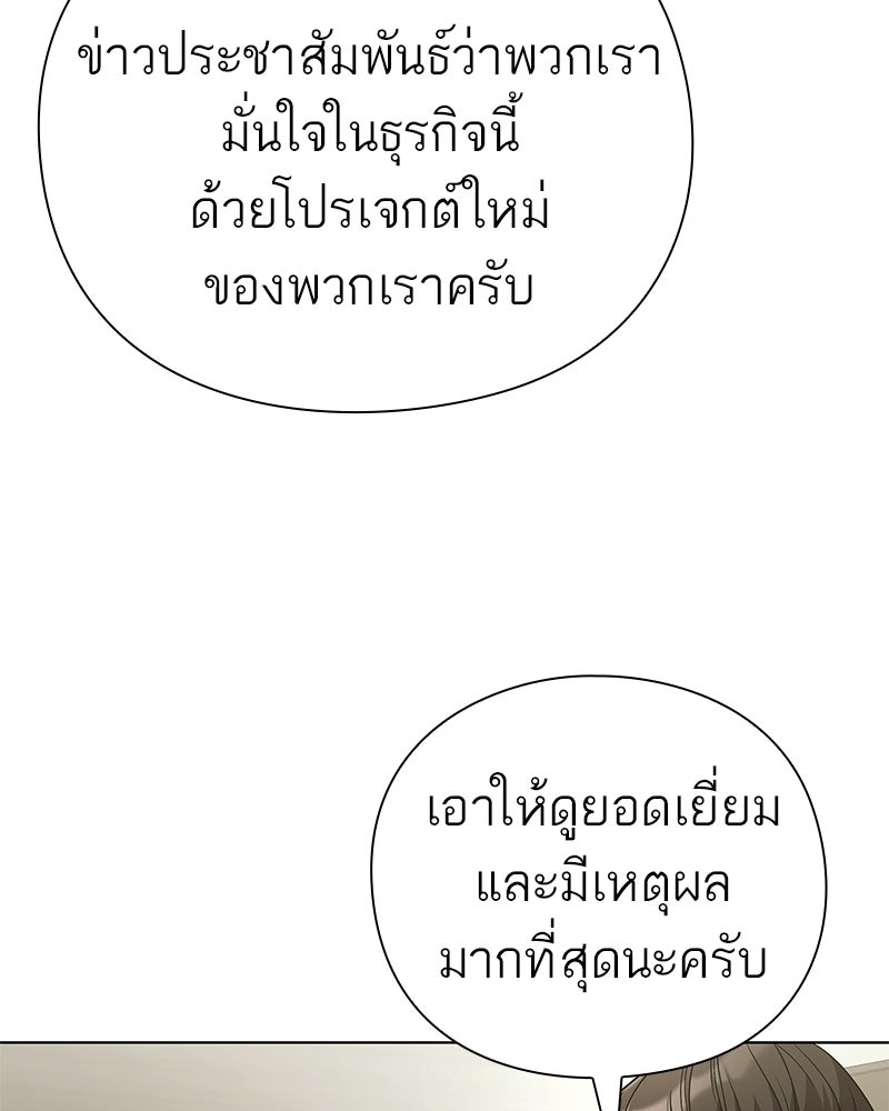 คนออฟฟิศนี้โหงวเฮ้งดีนะครับ - หน้า 47