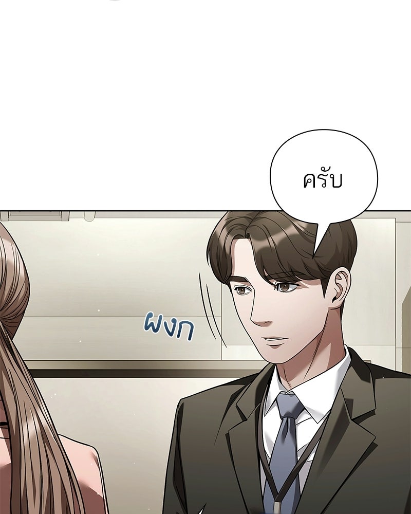 คนออฟฟิศนี้โหงวเฮ้งดีนะครับ - หน้า 49