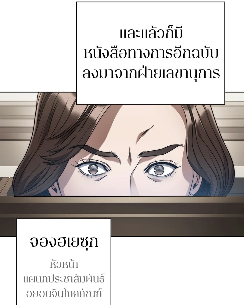 คนออฟฟิศนี้โหงวเฮ้งดีนะครับ - หน้า 5