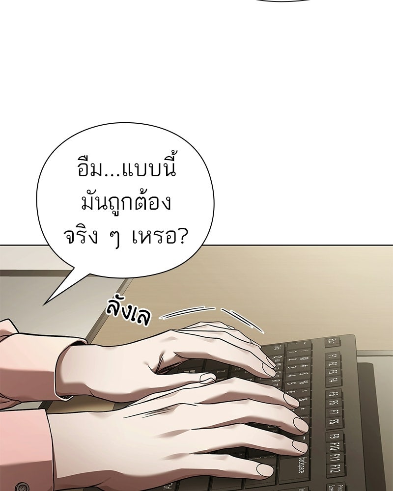 คนออฟฟิศนี้โหงวเฮ้งดีนะครับ - หน้า 52