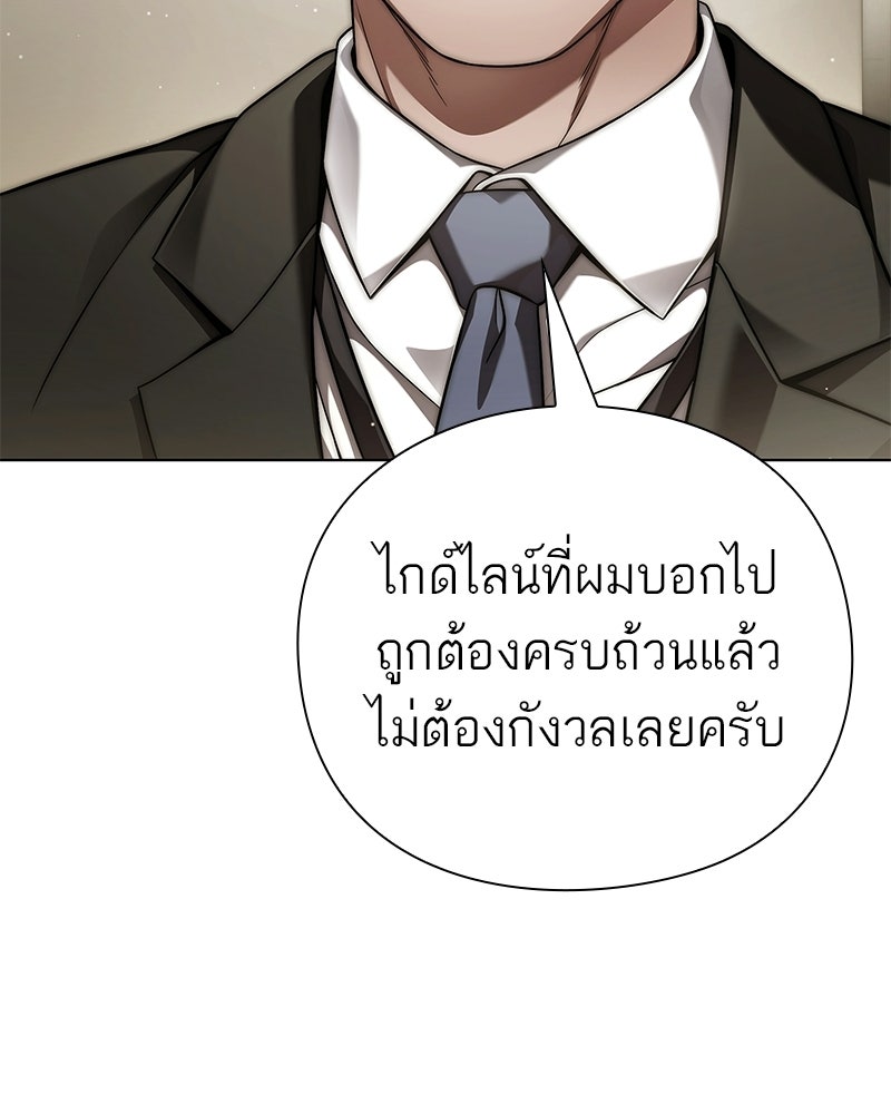 คนออฟฟิศนี้โหงวเฮ้งดีนะครับ - หน้า 55