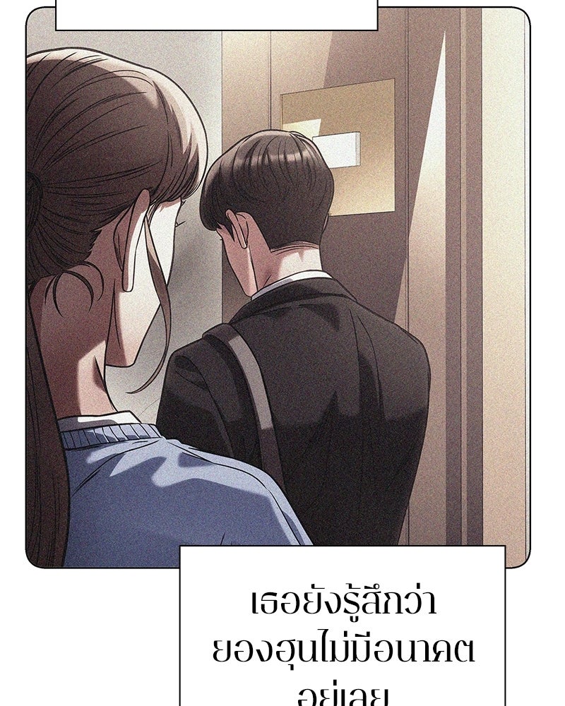 คนออฟฟิศนี้โหงวเฮ้งดีนะครับ - หน้า 58