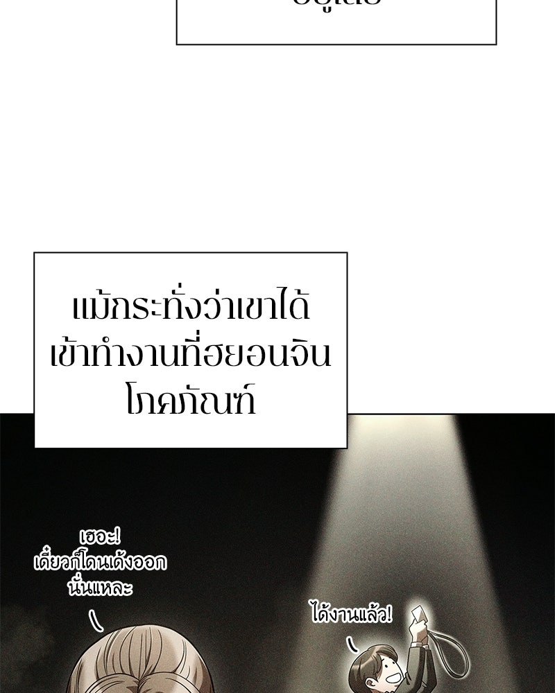 คนออฟฟิศนี้โหงวเฮ้งดีนะครับ - หน้า 59