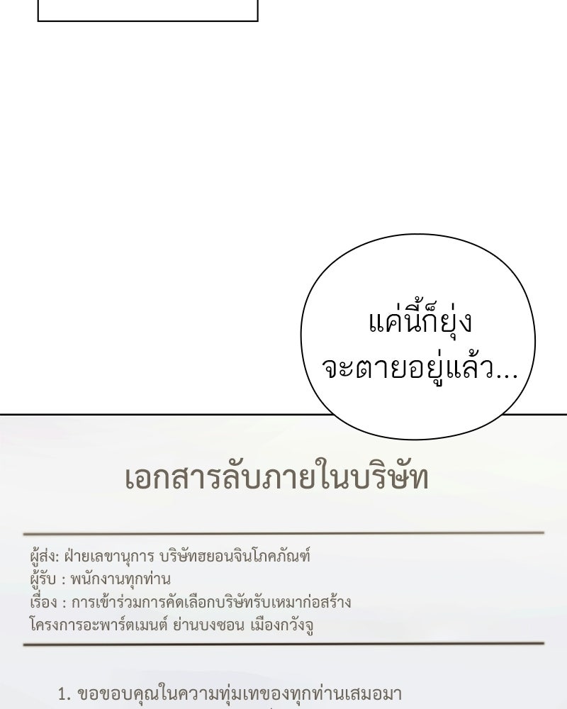 คนออฟฟิศนี้โหงวเฮ้งดีนะครับ - หน้า 6