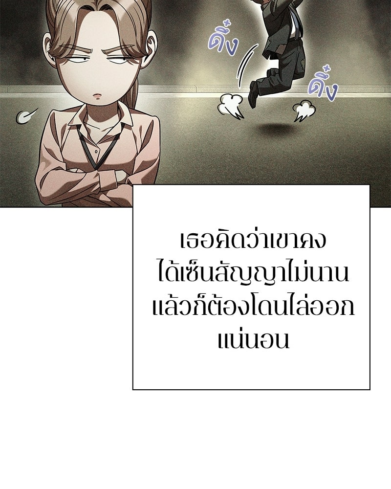คนออฟฟิศนี้โหงวเฮ้งดีนะครับ - หน้า 60