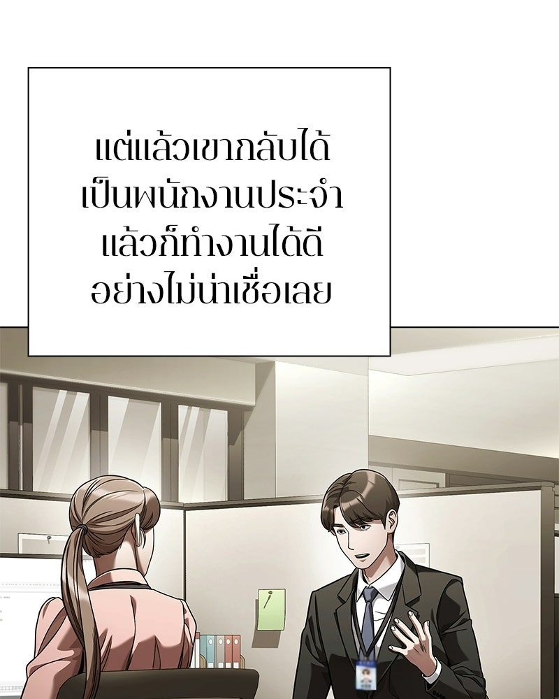 คนออฟฟิศนี้โหงวเฮ้งดีนะครับ - หน้า 61