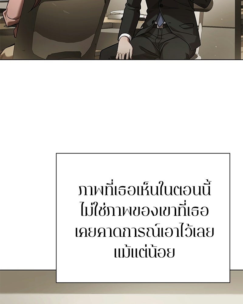 คนออฟฟิศนี้โหงวเฮ้งดีนะครับ - หน้า 62