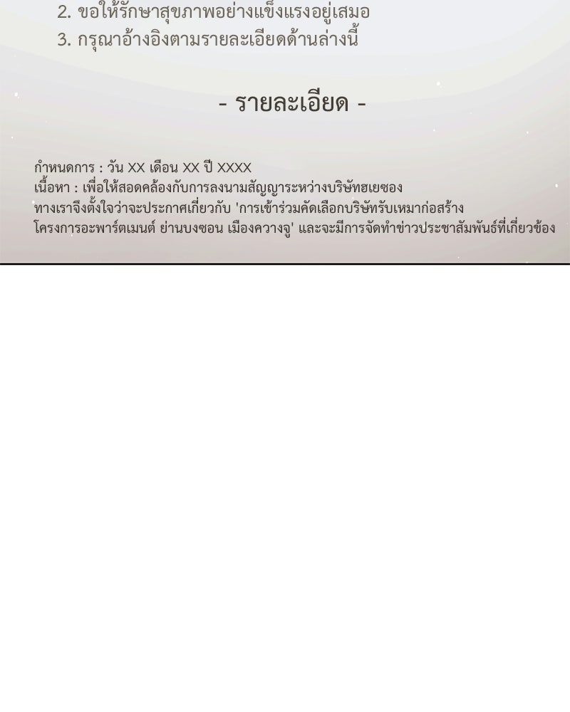 คนออฟฟิศนี้โหงวเฮ้งดีนะครับ - หน้า 7