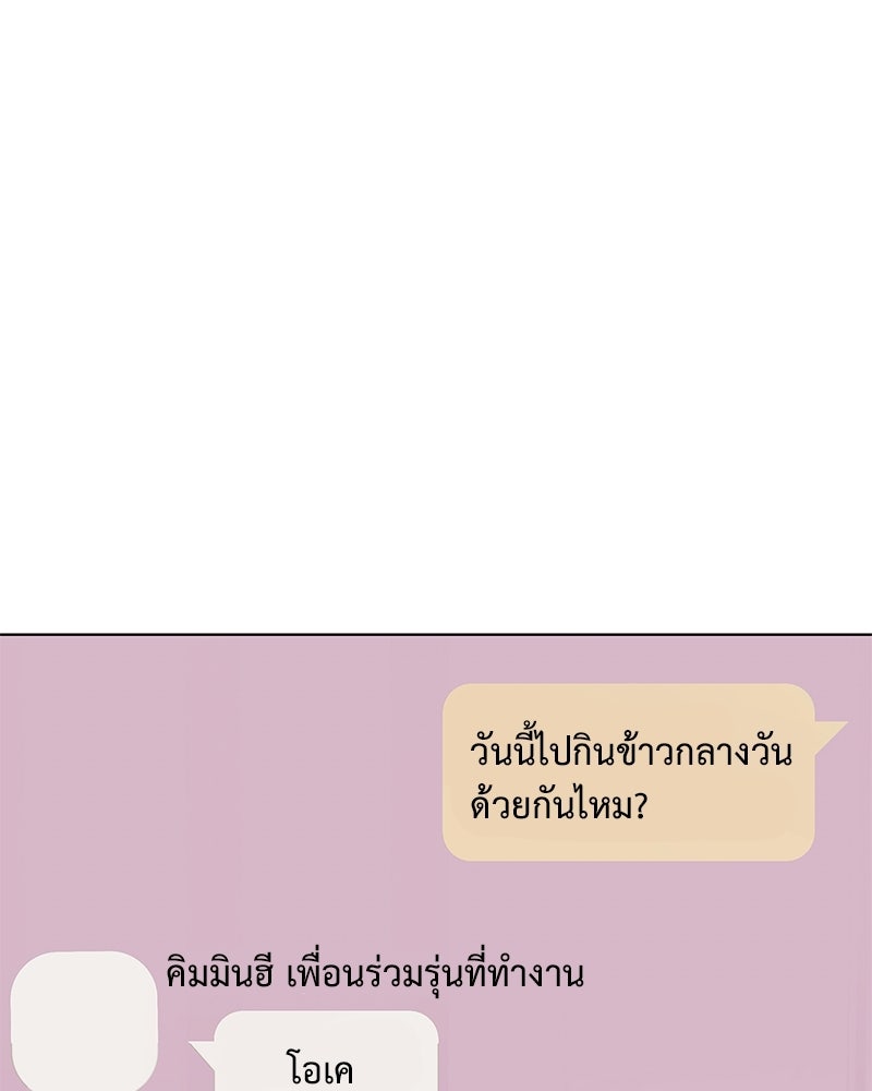 คนออฟฟิศนี้โหงวเฮ้งดีนะครับ - หน้า 70