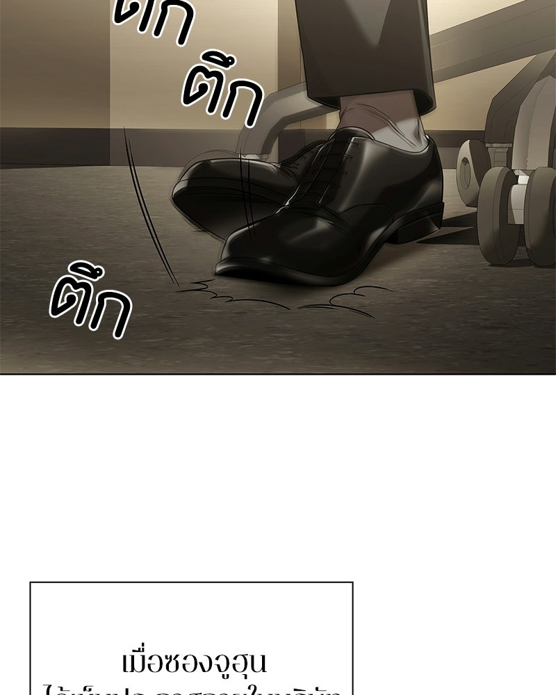 คนออฟฟิศนี้โหงวเฮ้งดีนะครับ - หน้า 78