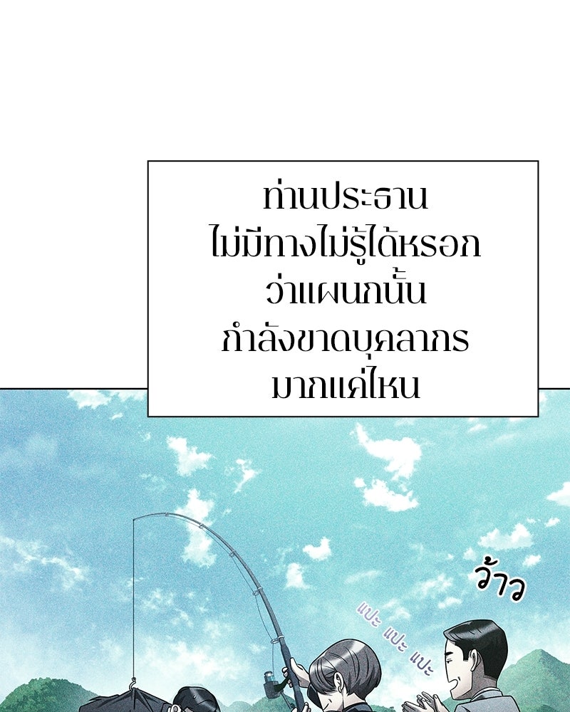 คนออฟฟิศนี้โหงวเฮ้งดีนะครับ - หน้า 81