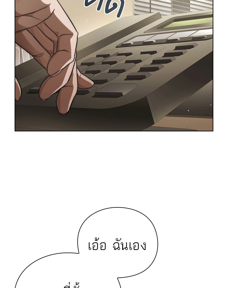 คนออฟฟิศนี้โหงวเฮ้งดีนะครับ - หน้า 85