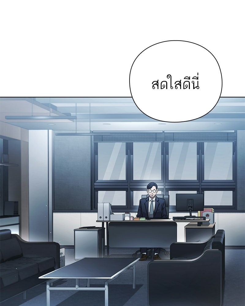 คนออฟฟิศนี้โหงวเฮ้งดีนะครับ - หน้า 90