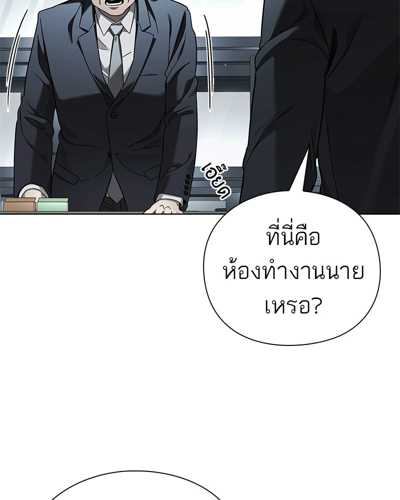 คนออฟฟิศนี้โหงวเฮ้งดีนะครับ - หน้า 92