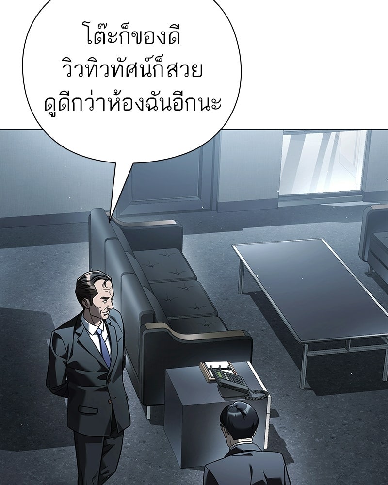 คนออฟฟิศนี้โหงวเฮ้งดีนะครับ - หน้า 93