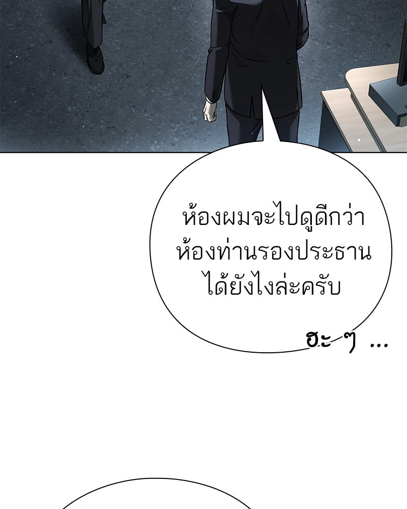 คนออฟฟิศนี้โหงวเฮ้งดีนะครับ - หน้า 94