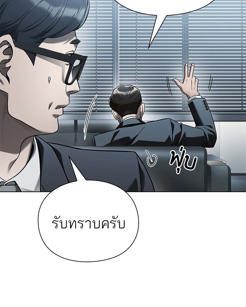 คนออฟฟิศนี้โหงวเฮ้งดีนะครับ - หน้า 96