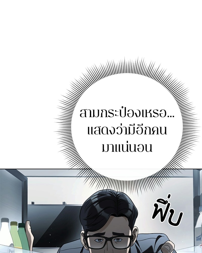คนออฟฟิศนี้โหงวเฮ้งดีนะครับ - หน้า 99
