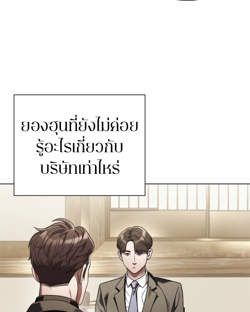 คนออฟฟิศนี้โหงวเฮ้งดีนะครับ - หน้า 136