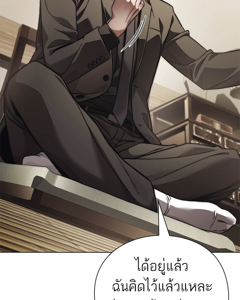 คนออฟฟิศนี้โหงวเฮ้งดีนะครับ - หน้า 142