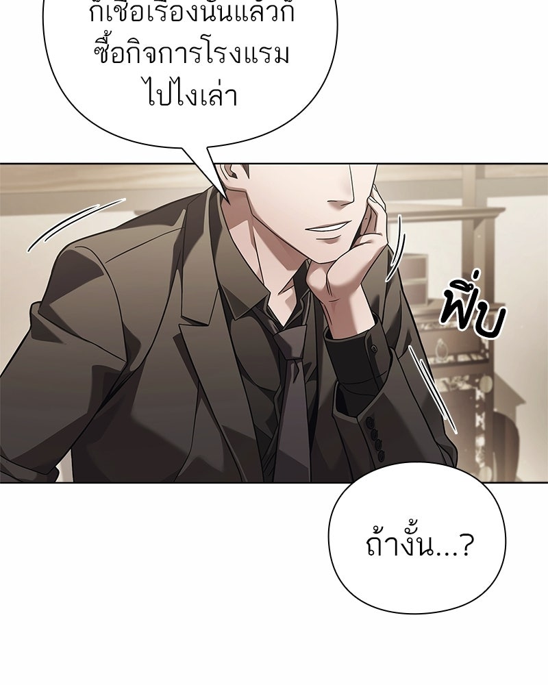 คนออฟฟิศนี้โหงวเฮ้งดีนะครับ - หน้า 151