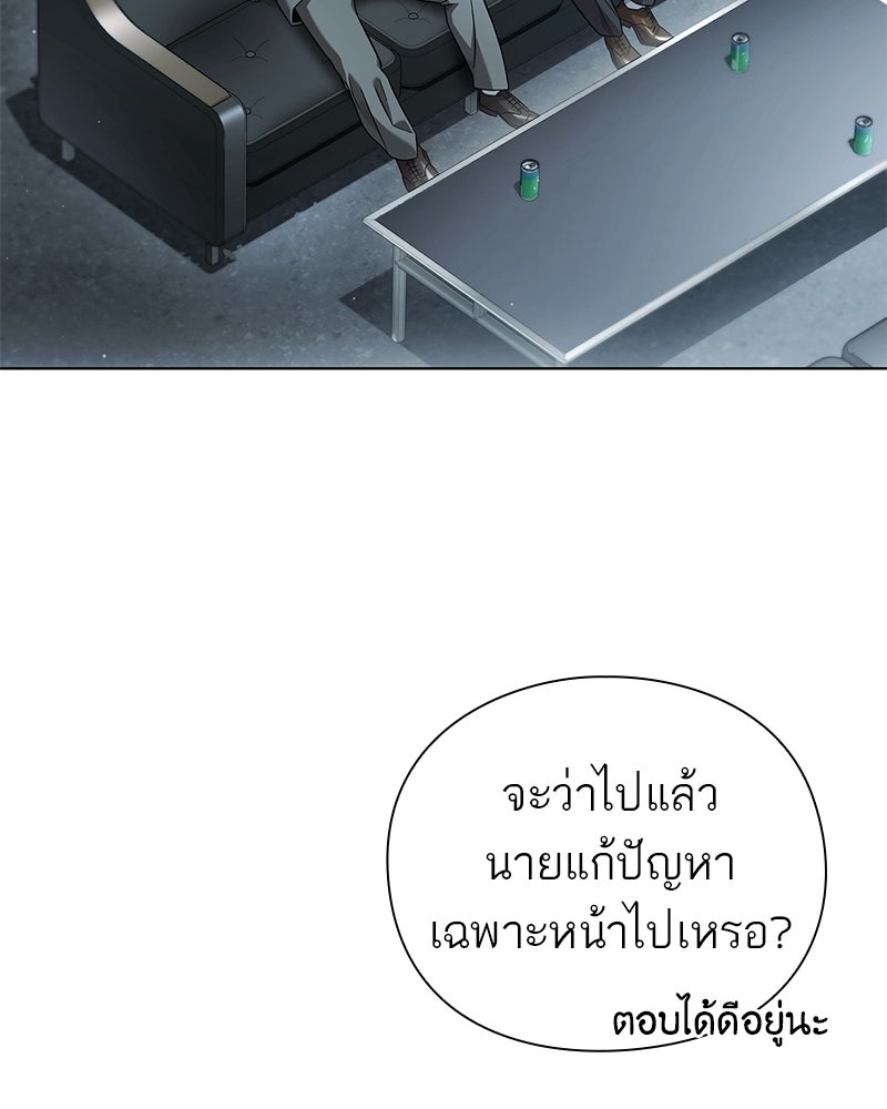 คนออฟฟิศนี้โหงวเฮ้งดีนะครับ - หน้า 2