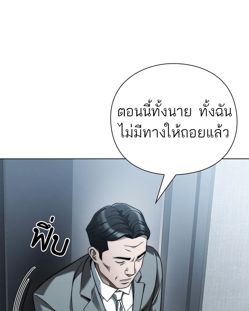 คนออฟฟิศนี้โหงวเฮ้งดีนะครับ - หน้า 28