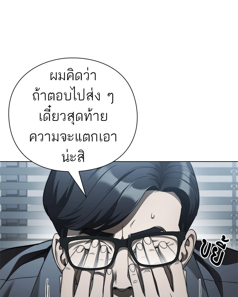 คนออฟฟิศนี้โหงวเฮ้งดีนะครับ - หน้า 3