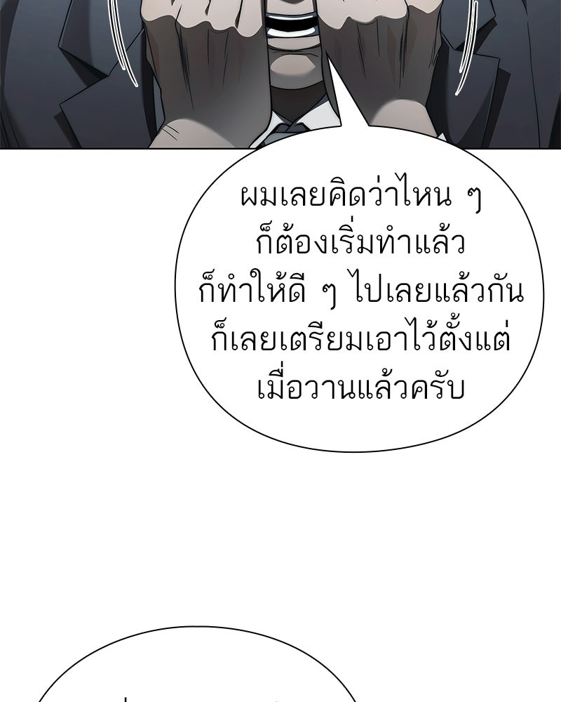 คนออฟฟิศนี้โหงวเฮ้งดีนะครับ - หน้า 4