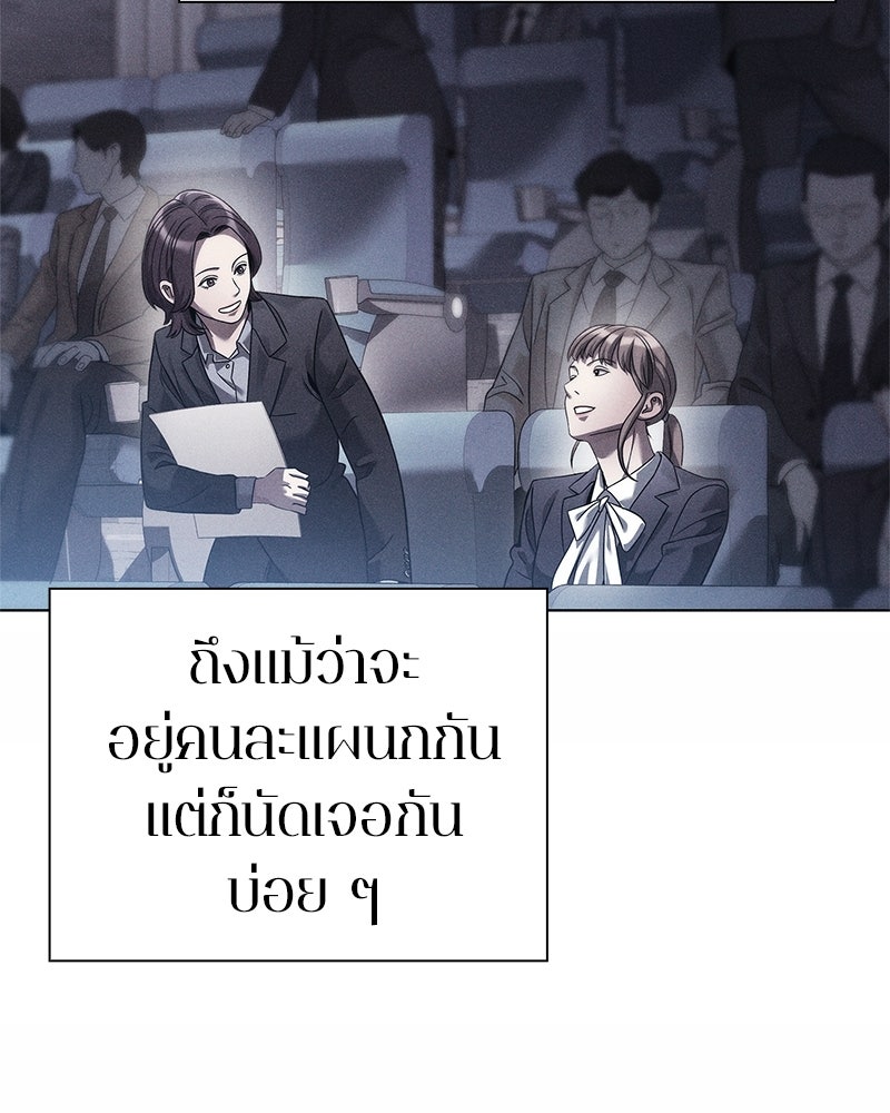 คนออฟฟิศนี้โหงวเฮ้งดีนะครับ - หน้า 46