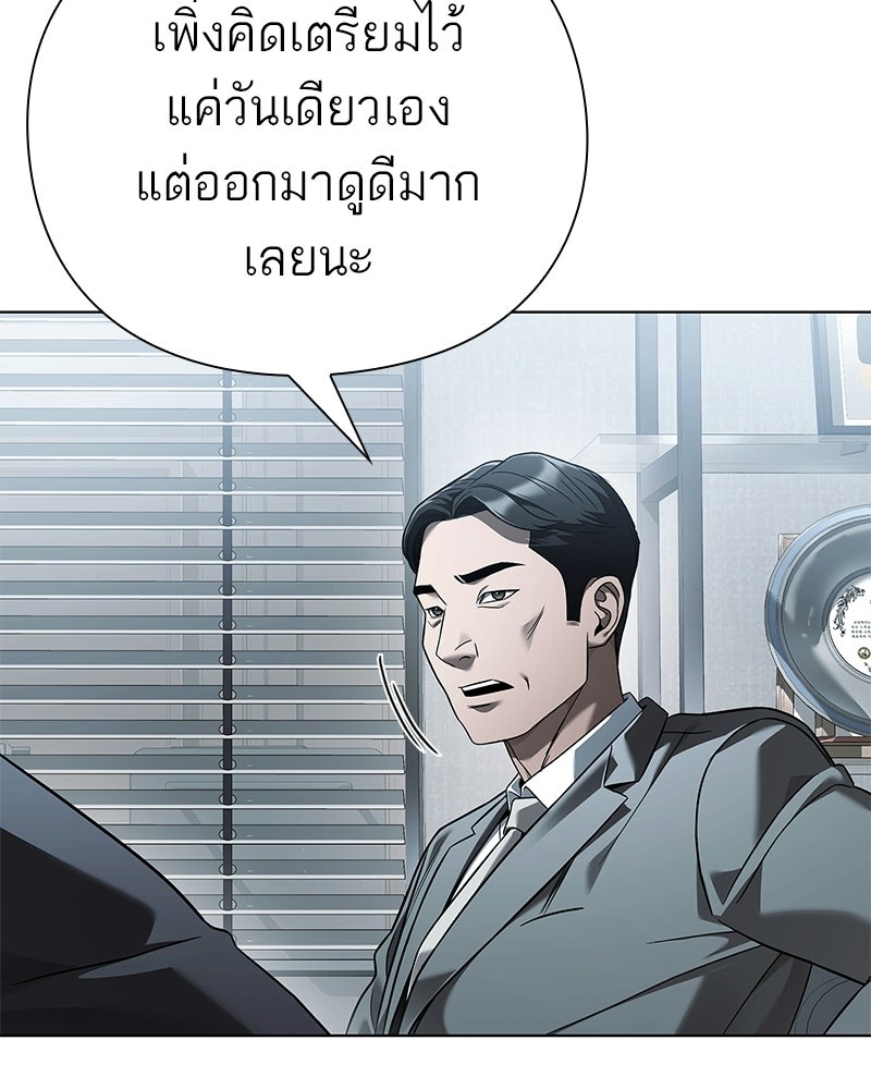 คนออฟฟิศนี้โหงวเฮ้งดีนะครับ - หน้า 5